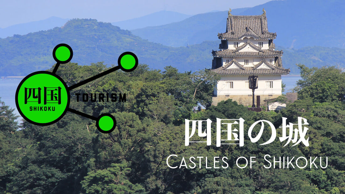 Shikoku Tourism 06: Castles of Shikoku: Uwajima Castle / 四国の城 -宇和島城-