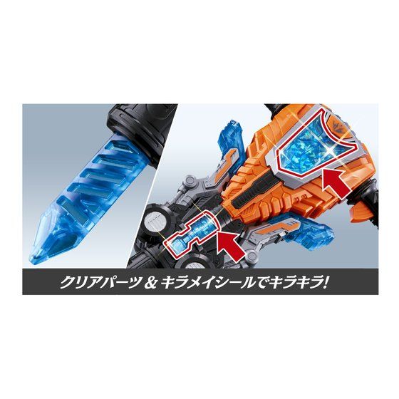 [BOXED] Mashin Sentai Kiramager: DX Shiny Breaker | CSTOYS INTERNATIONAL