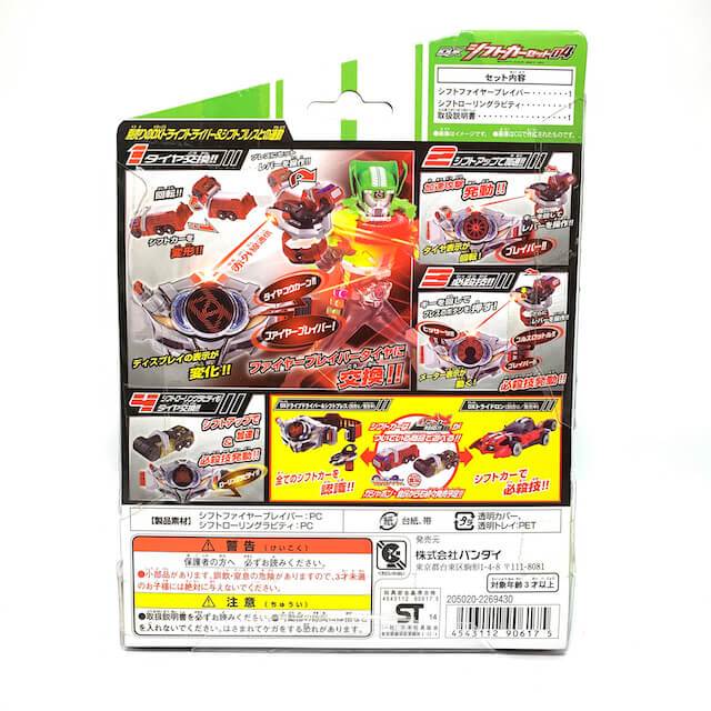 [BOXED & SEALED] Kamen Rider Drive: DX Shift Car Set 04 | CSTOYS INTERNATIONAL