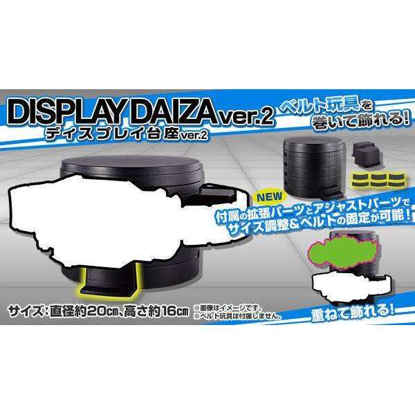 [LOOSE] Kamen Rider: Henshin Belt Display Daiza ver. 2 (Missing 3 Adjustment Parts) | CSTOYS INTERNATIONAL