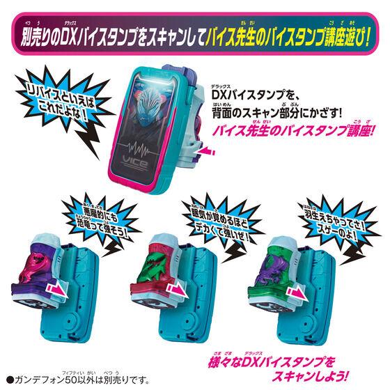 [LOOSE] Kamen Rider Revice: DX Gunde Phone 50 | CSTOYS INTERNATIONAL