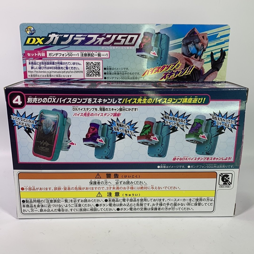 [LOOSE] Kamen Rider Revice: DX Gunde Phone 50 | CSTOYS INTERNATIONAL