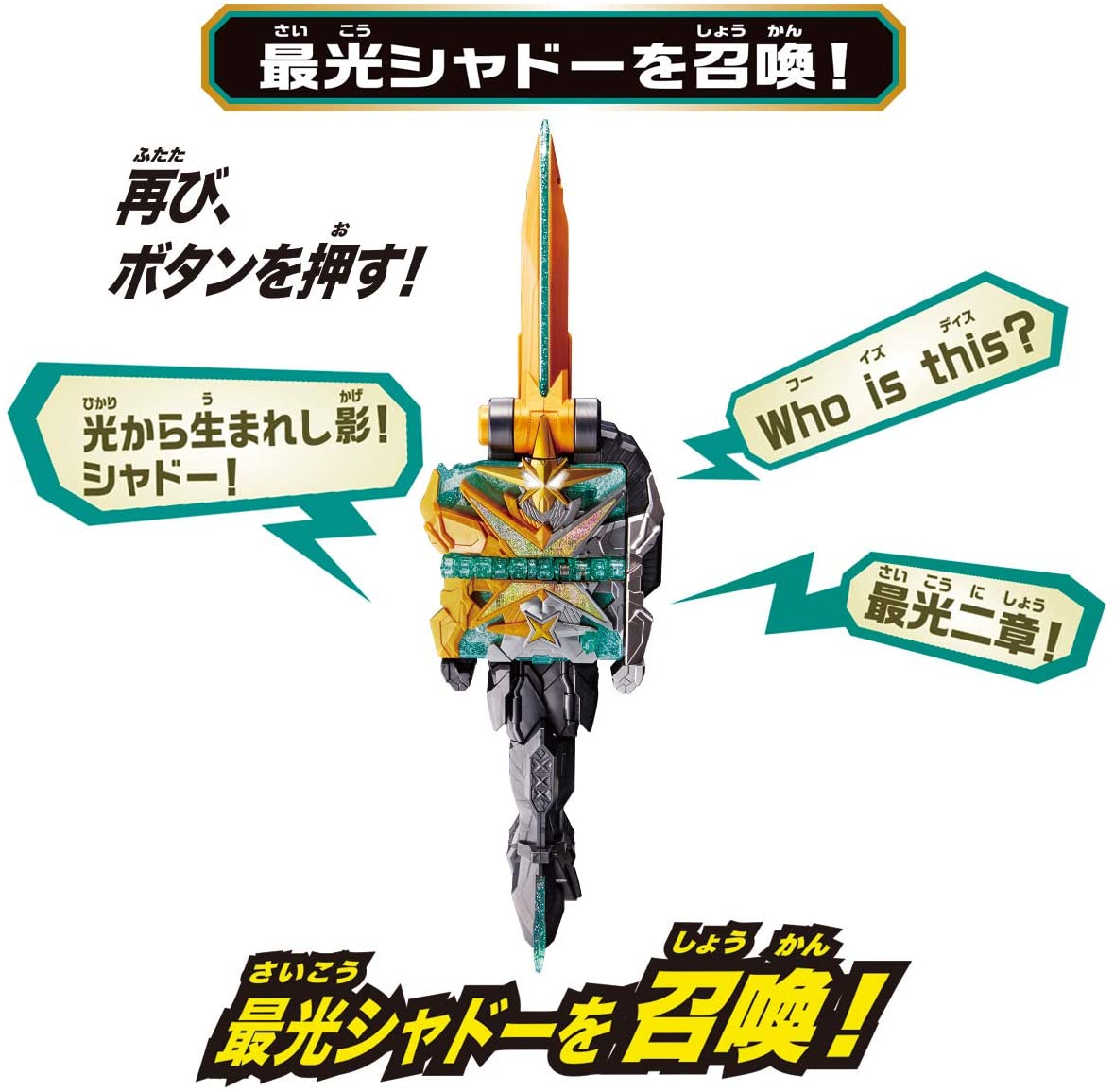 [LOOSE] Kamen Rider Saber: DX Kougouken Saikou & Seiken Saikou Driver | CSTOYS INTERNATIONAL