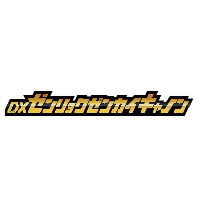 [LOOSE] Kikai Sentai Zenkaiger: DX Zenryoku Zenkai Cannon | CSTOYS INTERNATIONAL
